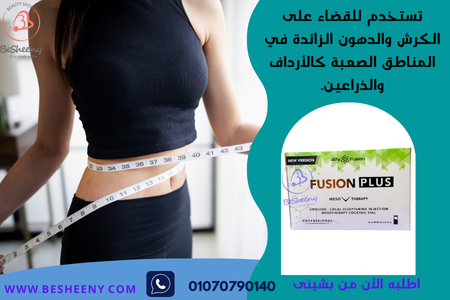Fusion Mesotherapy Egypt