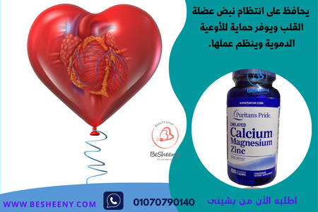 calcium magnesium zinc tablet