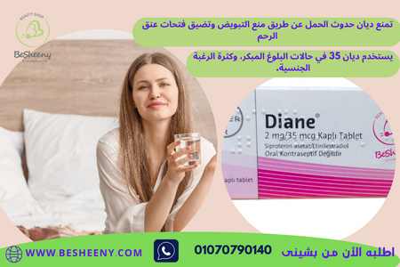 diane 35 mg