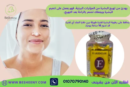 vitamin e cream