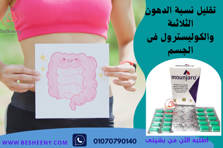 أحدث منتجات التخسيس الامريكية Mounjaro