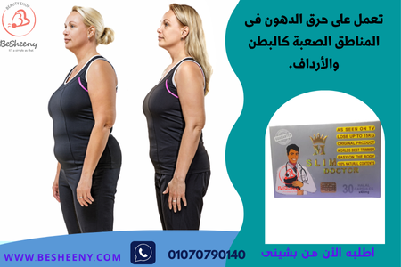 تساعد على فقد الجسم للسوائل المتراكمة والزائدة.