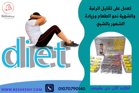سليم دكتور كبسولات للتنحيف الفعال