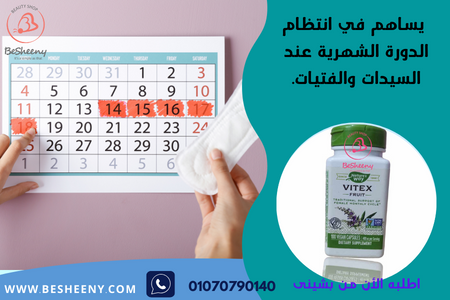 عشبة كف مريم كبسولات Nature’s Way, Vitex Fruit لدعم صحة المرأة