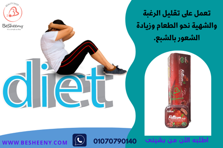 فيتارم بلس كبسولات للتخسيس - fettarm plus Red