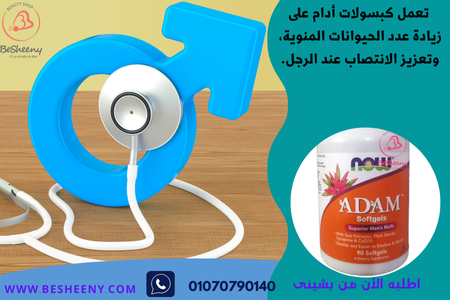 كبسولات آدم لصحة الرجال ADAM Men’s Multi