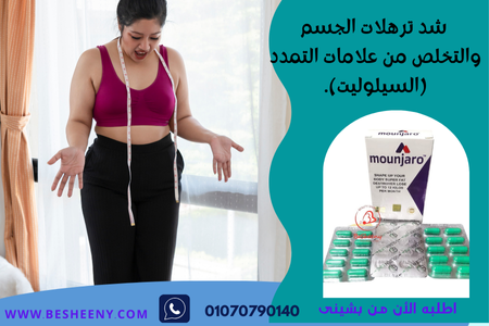 كبسولات المونجارو من شركة جولدن لاين