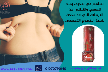 كبسولات فيتارم بلس الألمانى fettarm plus