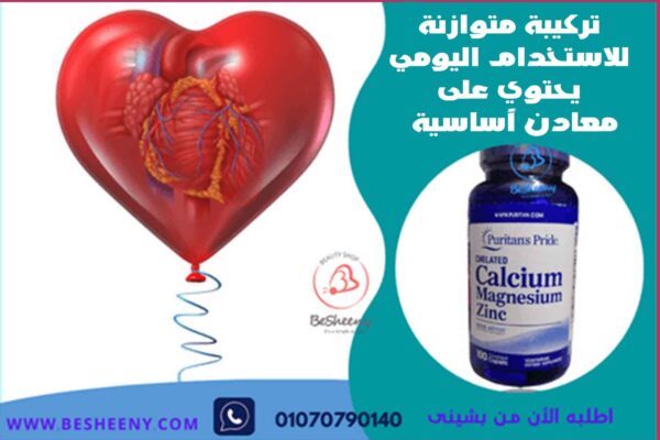 دعم التوازن الغذائي اليومي