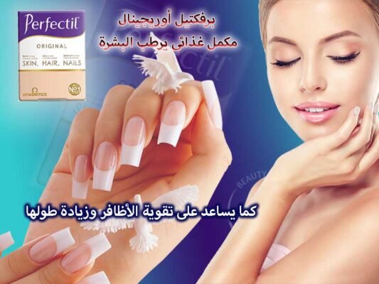 مكمل غذائى يرطب البشرة