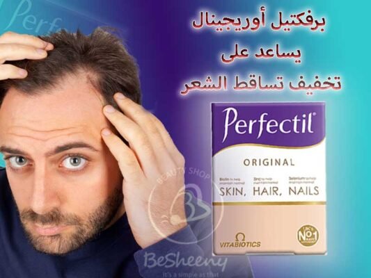 برفكتيل اوريجنال الإنجليزي للحد من تساقط الشعر