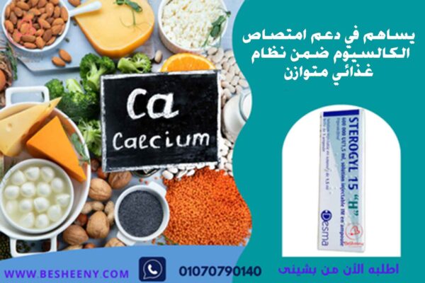 فيتامين د ضمن نمط حياة صحي