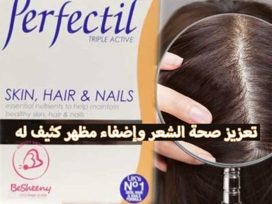 برفكتيل الانجليزى لتغذية فروة الرأس