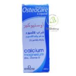 اوستيوكير شراب لصحة الأطفال