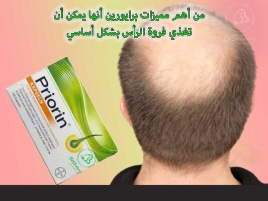 برايورين اقراص للعناية بالشعر التالف- priorin capsule