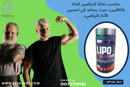 مكمل غذائى غنى بالكافيين