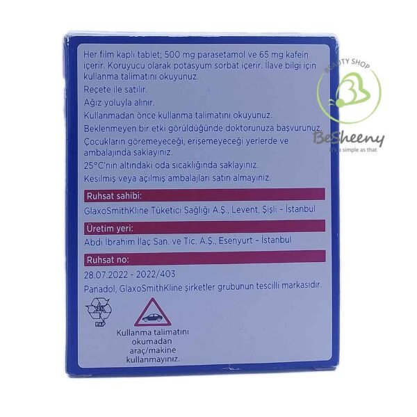 بنادول اكسترا الأحمر عبوة اقتصادية