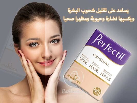يعد perfectil original مناسبا لمعظم أنواع الشعر والبشرة.