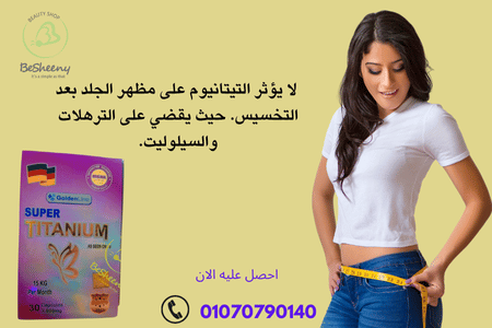 كبسولات تيتانيوم جولدن لاين titanium