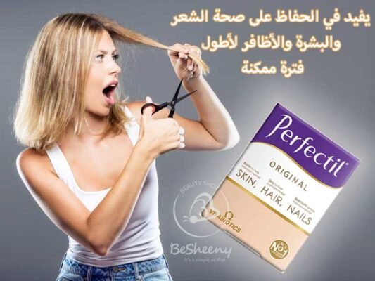 برفكتيل أوريجنال الانجليزى لتساقط الشعر