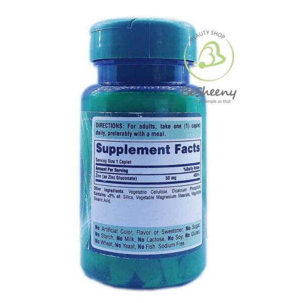 مكونات اقراص زنك Puritan’s Pride zinc