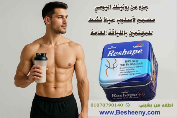 اختيار عملي لأسلوب حياة نشط