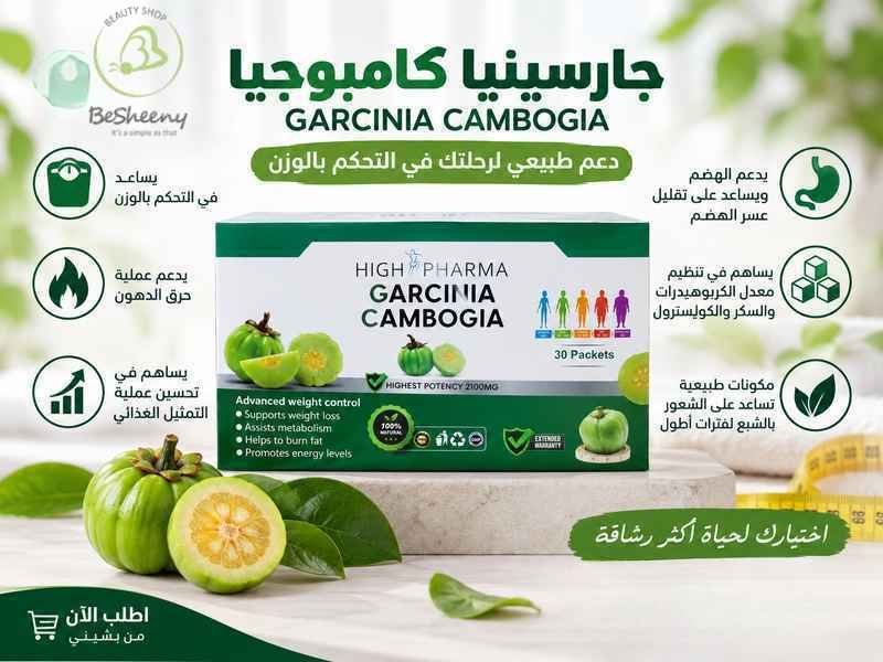 شراب جارسينيا لحرق الدهون
