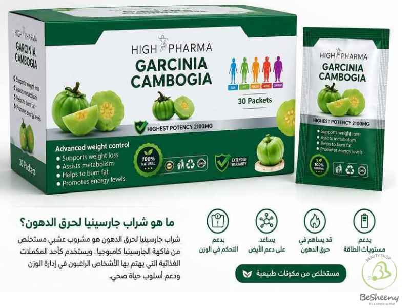 شراب جارسينيا كامبوجيا Garcinia Cambogia؟
