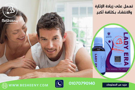 نقط ليدي إيرا التركية الأصلية