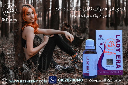 نقط العناية والرفاهية للنساء LADY ERA