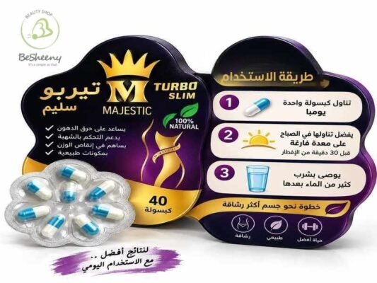 حبوب تيربو سليم للتخسيس