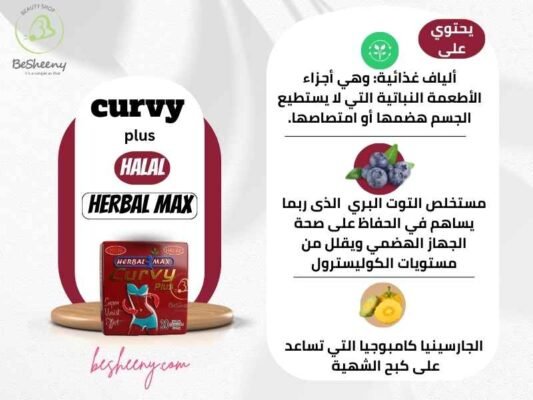 CURVY PLUS HALAL