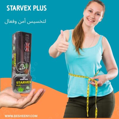 ستارفكس الانجليزى بلس للتخسيس