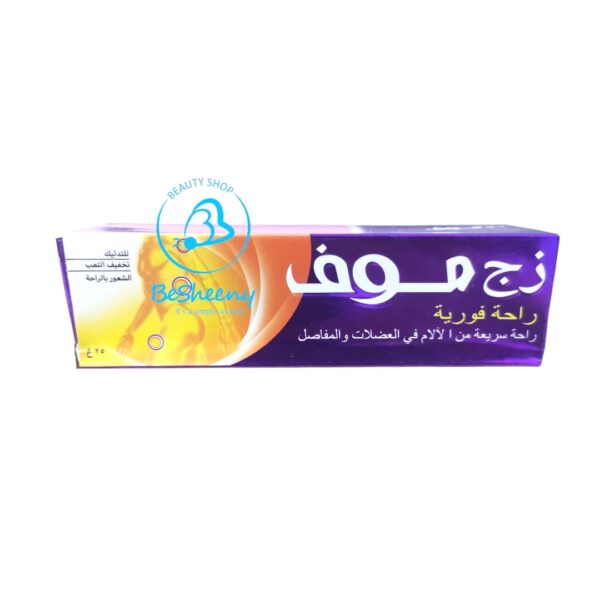 موف كريم 25 جرام الأصلى السعودى