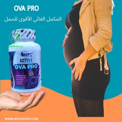 اوفا برو لتعزيز الحمل NPc Ova pro