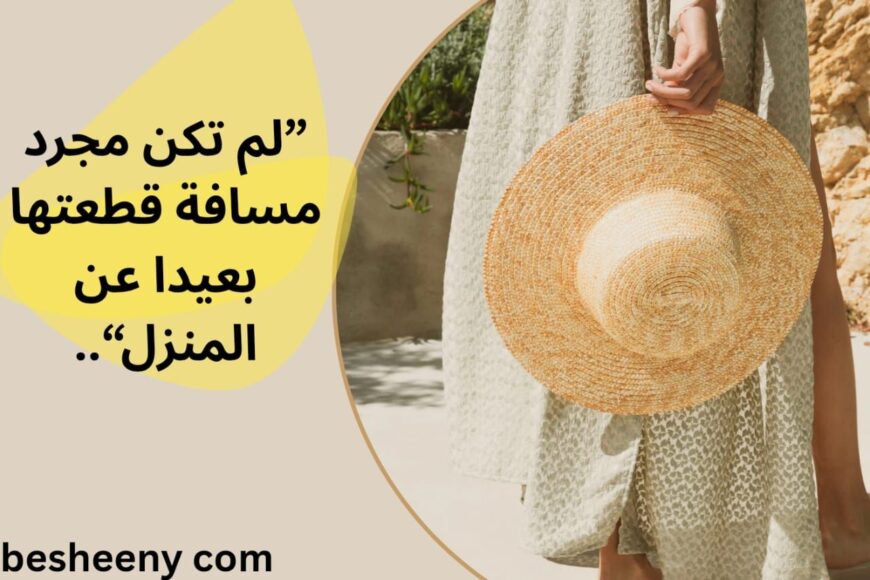 رحلة فى قلب الطبيعة الى أرض الفيروز