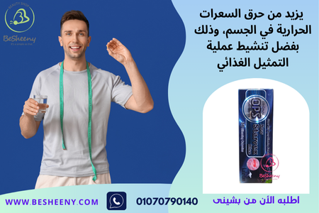 حبوب الرشاقة والتنحيف