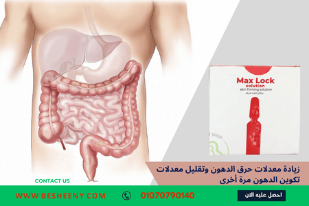 الحقن الأسبانية لتصريف الدهون من نانوستاتيك