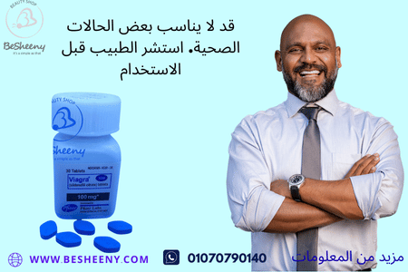 أقراص فايزر لدعم الصحة الذكورية