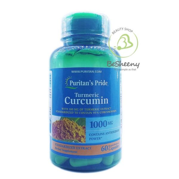 turmeric curcumin كركمين الأمريكي لدعم المناعة