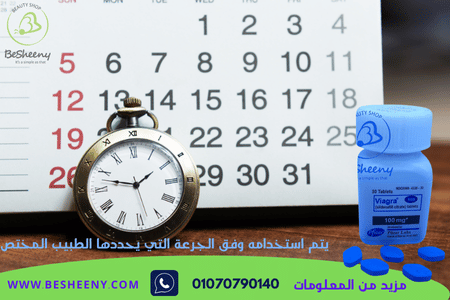 سيلدينافيل فايزر للاستخدام الطبي