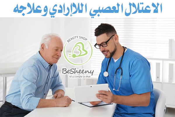 عتمد علاج الاعتلال العصبي اللاإرادي على التعامل مع الأعراض الناتجة عن تلف الأعصاب اللاإرادية، ويختلف العلاج باختلاف العضو أو الوظيفة المتأثرة.