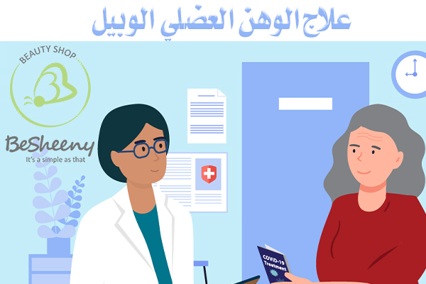 أدوية مضادات إنزيم الأستيل كولين إستيراز.