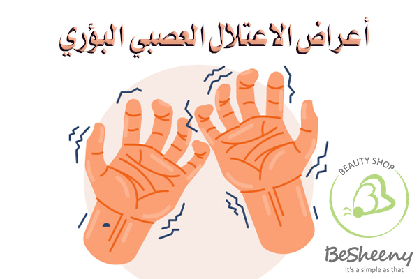 أعراض الاعتلال العصبي البؤري منها الانحباسات العصبية واعتلالات بؤرية دون انحباس عصبي والاعتلالات العصبية القحفية