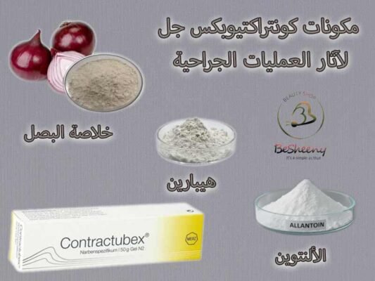 مكونات كونتراكتيوبكس جل للتخلص من آثار حب الشباب