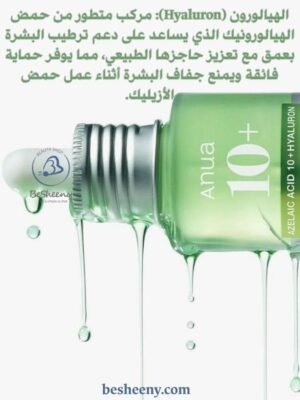 Anua Azelaic Acid 10+ Hyaluron