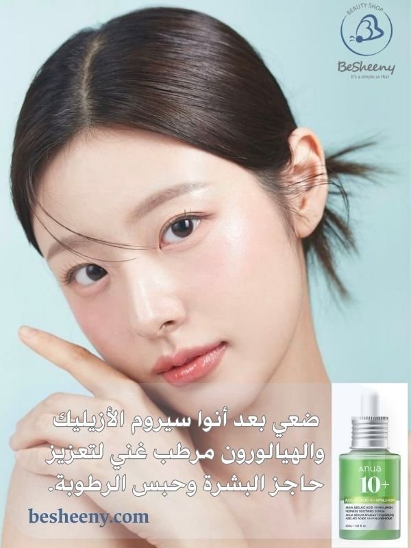 anua azelaic acid serum