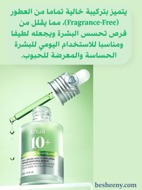 anua azelaic acid serum