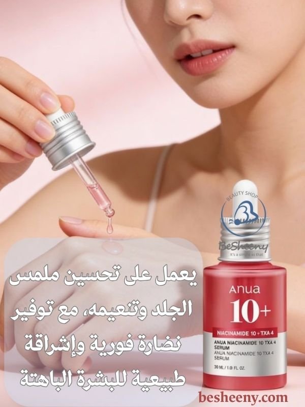أفضل سيروم كوري لإزالة آثار الحبوب