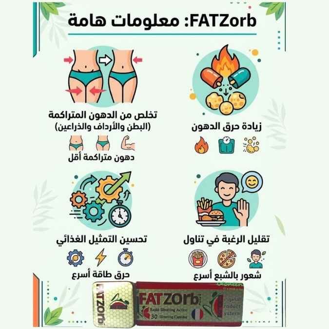 كبسولات فات زورب ضمن نظام غذائي صحي لإدارة الوزن ونحت القوام